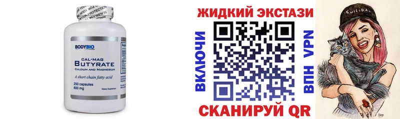 БУТИРАТ BDO  наркота  Малая Вишера 