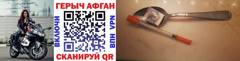 ГЕРОИН VHQ  купить закладку  hydra ССЫЛКА  Малая Вишера 